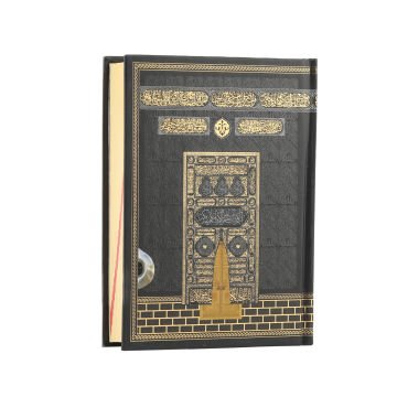 12x17 Cm Çanta Boy Bilgisayar Hatlı Kuran-ı Kerim Kabe