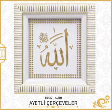 18x20 Cm İsmi Celil Pano