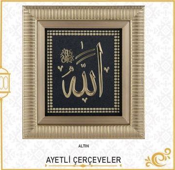 18x20 Cm İsmi Celil Pano Gold