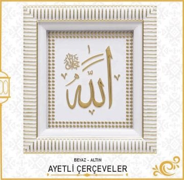 18x20 Cm İsmi Celil Pano Beyaz-Gold