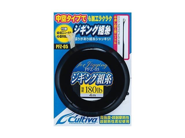 Cultiva 66097 JIGGING ASSIST LINE 5.0m Brown