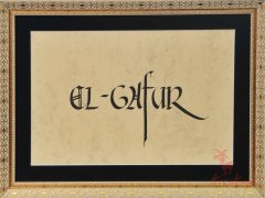 El-Gafur Esma’ül Hüsnası ( Kaligrafi Sanatı)