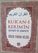 Kuranı Kerimin Şefaati ve Şikayeti - Ömer Faruk HİLMİ