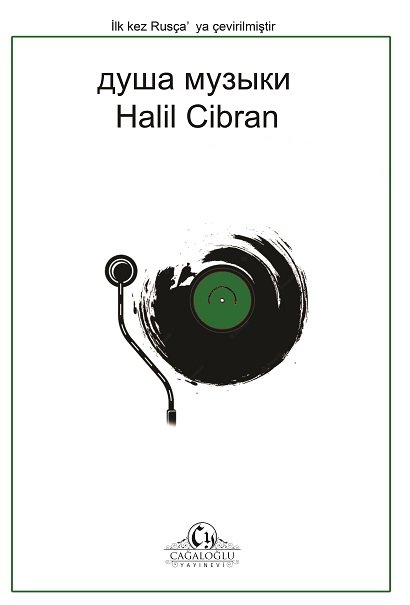 Muziğin Ruhu  (Ruşça  душа музыки )Halil Cbran