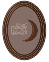 1820 - Chocolate Polycarbonate Mold