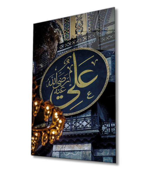 Allah Lafzı Kaligrafi Cam Tablo 4mm Dayanıklı Temperli Cam