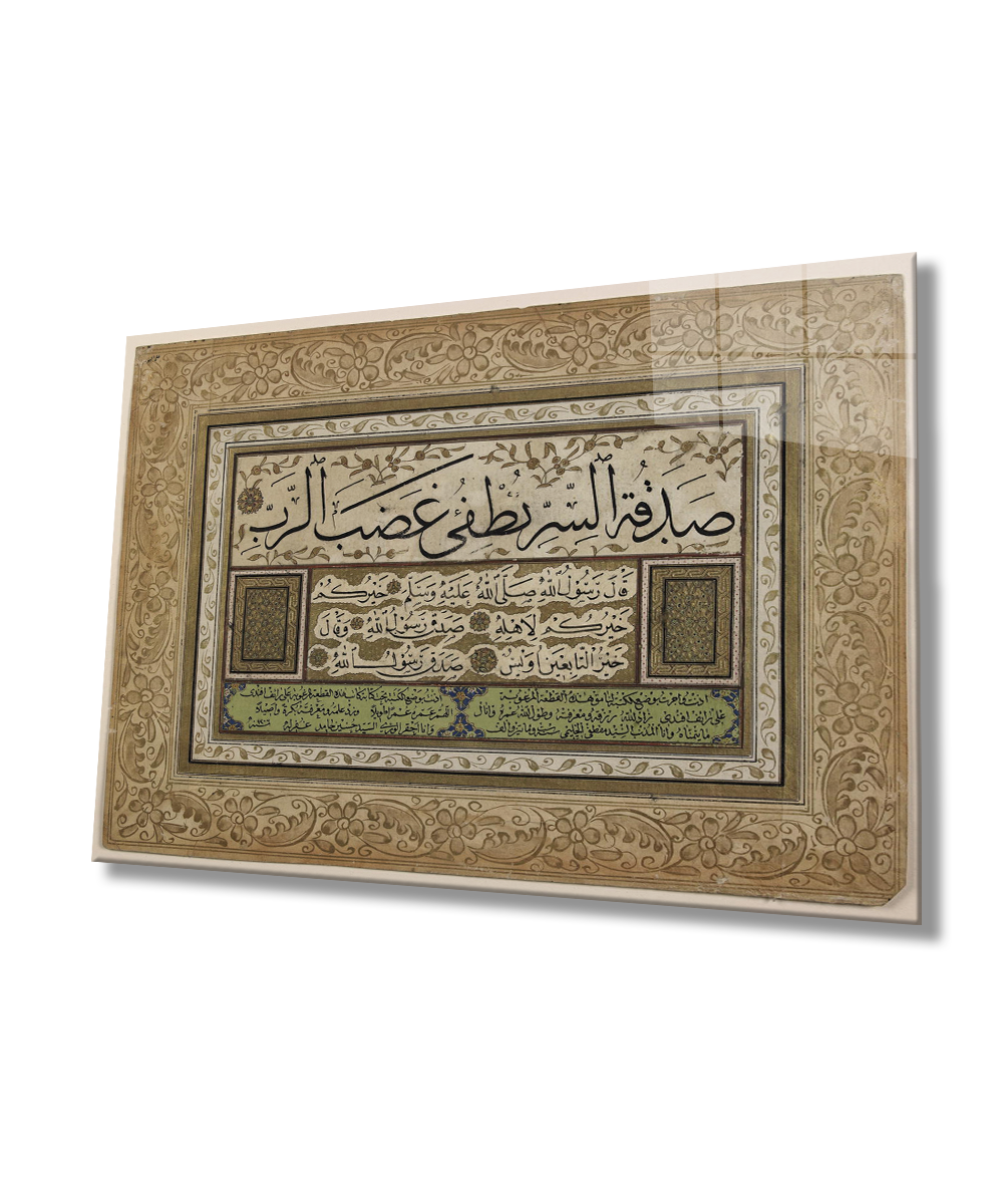 İcazet Belgesi İslami Dini Duvar Dekoru Cam Tablo 4mm Dayanıklı Temperli Cam
