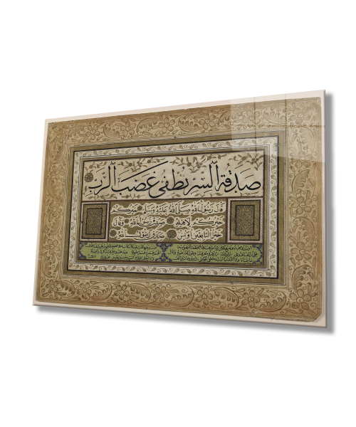 İcazet Belgesi İslami Dini Duvar Dekoru Cam Tablo 4mm Dayanıklı Temperli Cam