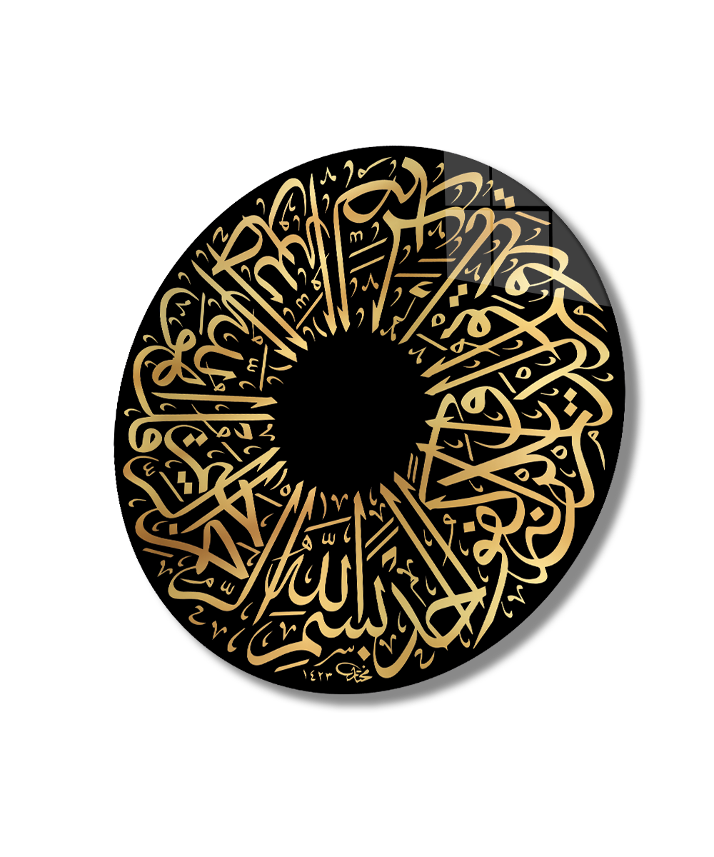 İhlas Suresi İslami Kaligrafi Dini İslami Duvar Dekoru Yuvarlak Cam Tablo 4mm Dayanıklı Temperli Cam