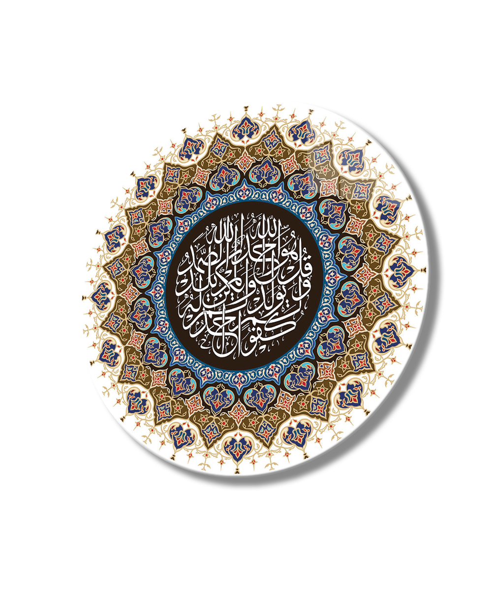 İhlas Suresi Dini İslami Duvar Dekoru Yuvarlak Cam Tablo 4mm Dayanıklı Temperli Cam