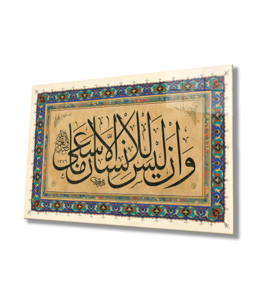 Necm Suresi 39. Ayet Dini İslami Duvar Dekoru Kaligrafi Cam Tablo 4mm Dayanıklı Temperli Cam