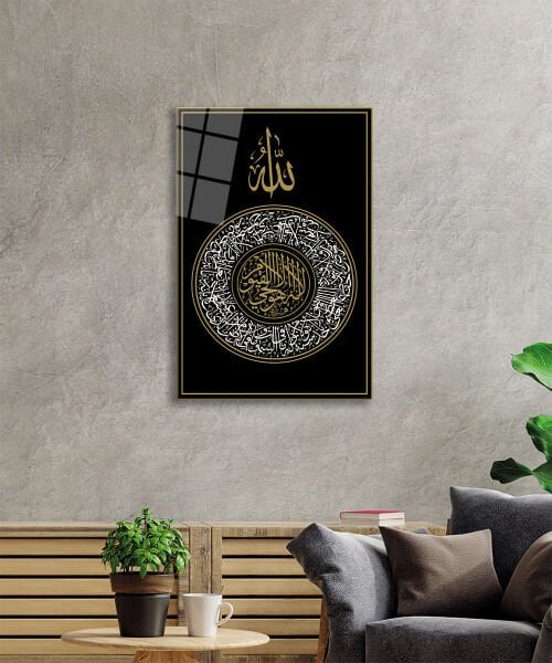 Ayetel Kürsi Dini İslami Duvar Dekoru Kaligrafi Cam Tablo 4mm Dayanıklı Temperli Cam
