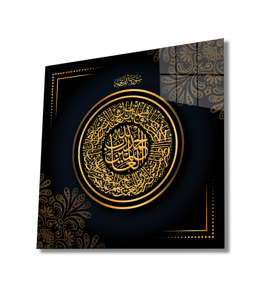 Ayet Dini İslami Kare Cam Tablo 4mm Dayanıklı Temperli Cam