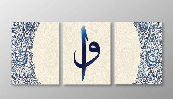 Elif Vav Harfi Mavi Kanvas Tablo