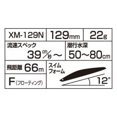 Shimano Silent Assassin 129F 22 Gr Maket Balık 10T (Pearl CH)