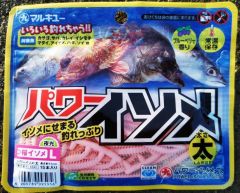 Marukyu ISOME IS-PGL Large Pembe Glow Silikon Yem