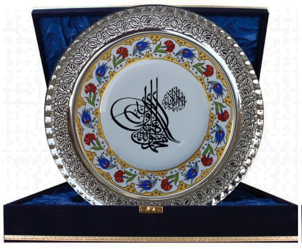 Armada Çini PRT 8 25 Cm Sarı Altın Yaldızlı Allah Muhammed yazılı Çini Desenli Gümüş Çerçeveli Porselen Tabak