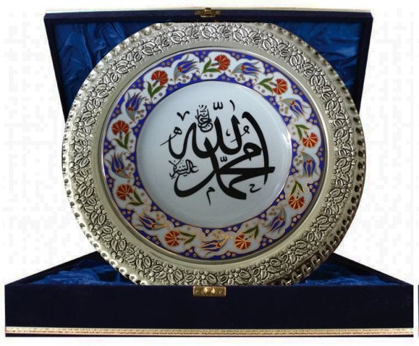 Armada Çini PRT 11 25 Cm Sarı Altın Yaldızlı Allah Muhammed yazılı Çini Desenli Gümüş Çerçeveli Porselen Tabak