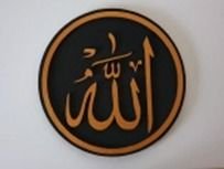 999-700 Allah Lafzı Daire 50*50 cm