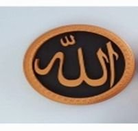 999-702 Desenli Allah Lafzı 38*38 cm