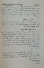 منهاج المسلم Minhacu'l Müslim