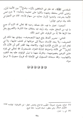 الإحكام في تحرير عمدة الأحكام El İhkam fi Tahriri Umdetil Ahkam