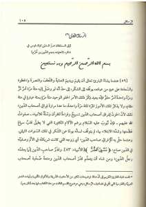 رسائل مولانا جلال الدين الرومي | Resailu-Mevlana celaladdin errümi