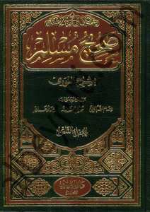شرح صحيح مسلم | Şerhu Sahihi Müslim