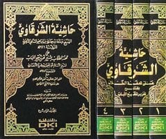 حاشية الشرقاوي على تحفة الطلاب بشرح تحرير تنقيح اللباب | Haşiyetü’ş-Şerkavi