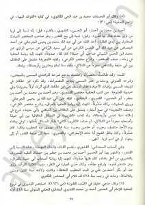 اللباب في شرح الكتاب | El-Lübab fi Şerhi'l-Kitab