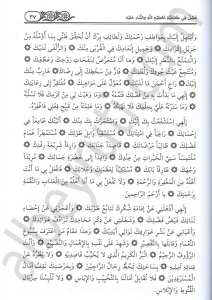 المواهب اللدنية في ذكر انفاس السادة الصوفية | El-Mevahibü'l-Ladaniyye