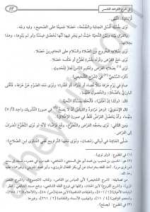 الأشباه والنظائر في قواعد وفروع فقه الشافعية | El-Eşbah ve'n-Nezair fi Kavaid ve Furui Fıkhi'ş-Şafiiyye