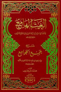 الغيث الهامع شرح جمع الجوامع | Algaysü-lhami-ü