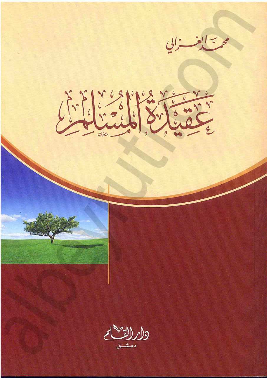 عقيدة المسلم | Akidetü'l-Müslim