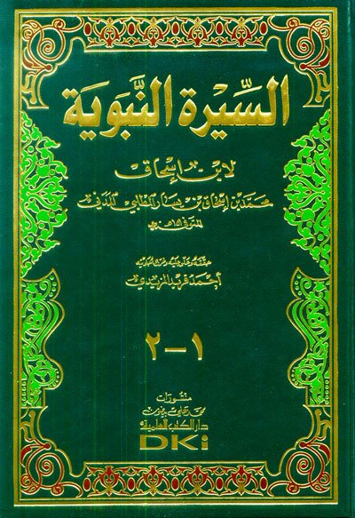 السيرة النبوية  لابن إسحاق | es-Sîretü'n-Nebeviyye