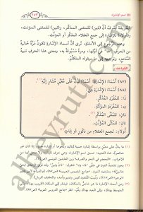 النحو الواضح في قواعد اللغة العربية | En-Nahvü'l-Vadıh