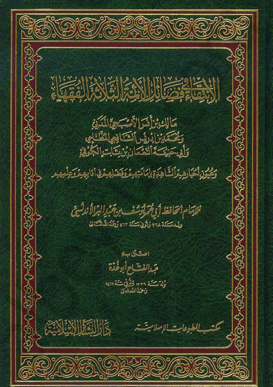 الانتقاء في فضائل الائمة الثلاثة الفقهاء | El-İntika' fi Fedaili'l-Eimmeti's-Selaseti'l-Fukaha