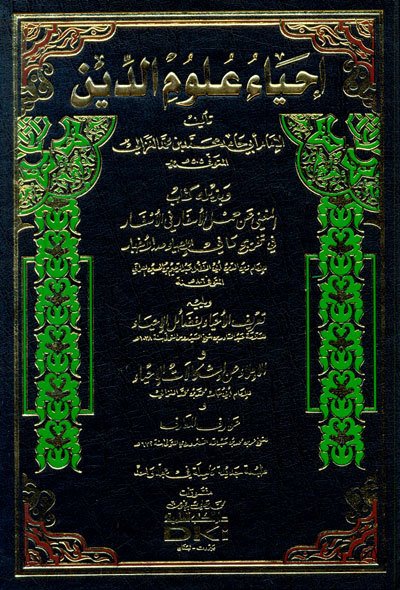 إحياء علوم الدين | İhyau Ulumi'd-Din