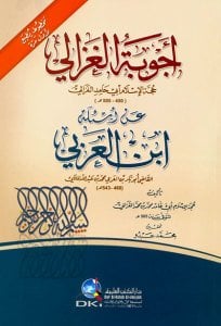 أجوبة أبي حامد الغزالي عن أسئلة أبي بكر بن العربي محمد بن عبد الله المالكي | Ecvibatü-ebu Hamid El-Gazzali