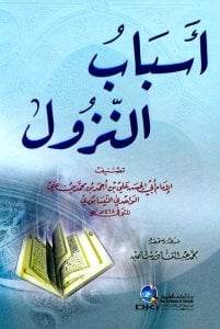 أسباب نزول القرآن | Esbabi Nüzuli'l-Kur'an