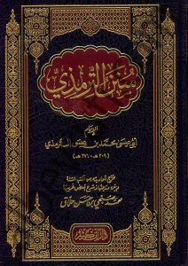 سنن الترمذي | Sünenü't-Tirmizi