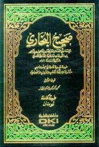 صحيح البخاري (مشكولة ومرقمة الكتب والأبواب والأحاديث) [1م شموا] لونان