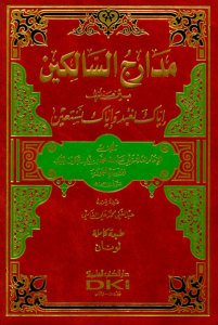 مدارج السالكين بين منازل إياك نعبد وإياك نستعين | Medaricü's-Salikin