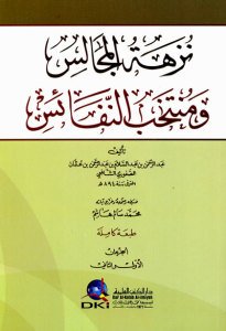 نزهة المجالس ومنتخب النفائس | Nüzhetü'l-Mecalis