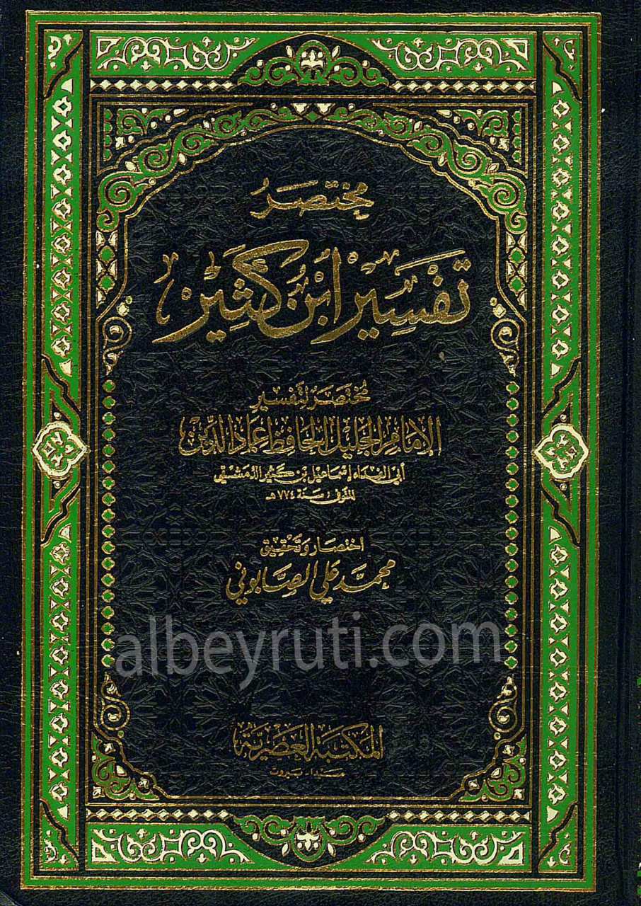 مختصر تفسير ابن كثير | Muhtasaru Tefsiri İbn Kesir