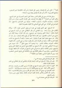 مباحث في علوم القرآن | Mebahis fi Ulumi'l-Kur'an