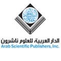 الدار العربية للعلوم (لبنان)