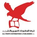 شركة المطبوعات (لبنان)