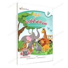 العربية بين يدي أولادنا (7) كتاب الطالب