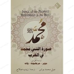 صورة النبي محمد ﷺ في الغرب